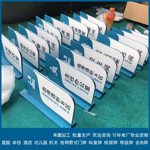 14年专业做办公室学校亚克力金属烤漆丝印科室牌双面单面挂牌门牌