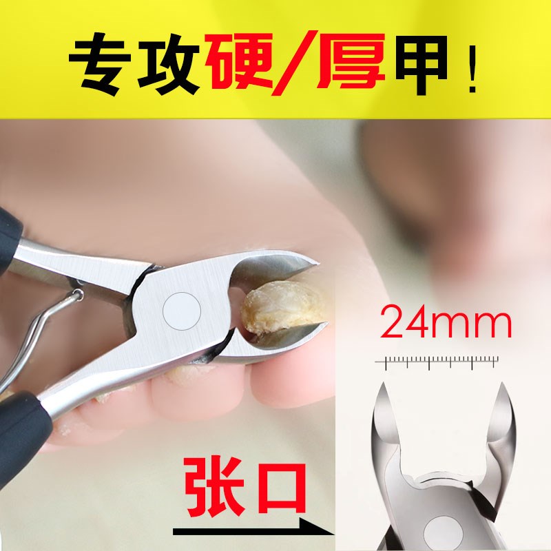 特大号宽口钳中老年人灰厚指甲嵌甲专用剪斜口硬指甲刀单个套修甲