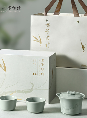 苏州博物馆君子若竹快客杯便携式旅行茶具套装随身户外露营泡茶杯