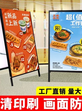 奶茶店门口kt板展示牌广告牌招聘海报展示架双面立式落地式支架子