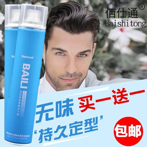 佰仕通无味发胶头发造型持久定型喷雾保湿强力干胶无香味发蜡男女