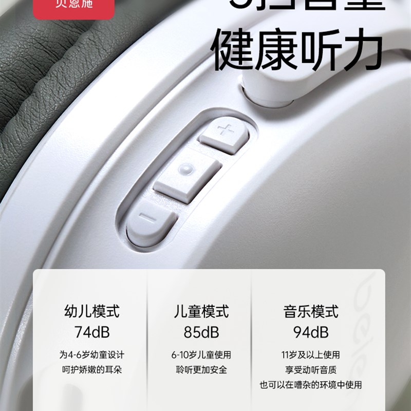 贝恩施儿童诵读耳返学生初中沉浸背书学习专用耳罩式耳机记忆神器