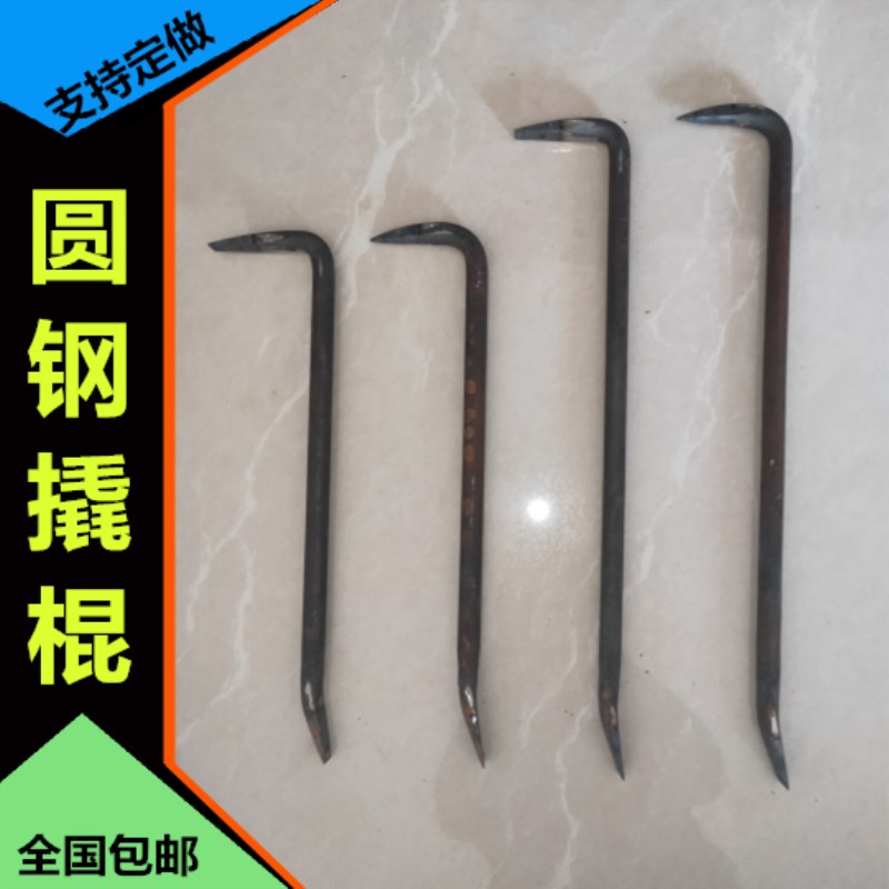 木工大全圆钢撬棒铝膜小撬棍拆模翘棍铁敲棍撬杠大号铝模专用工具