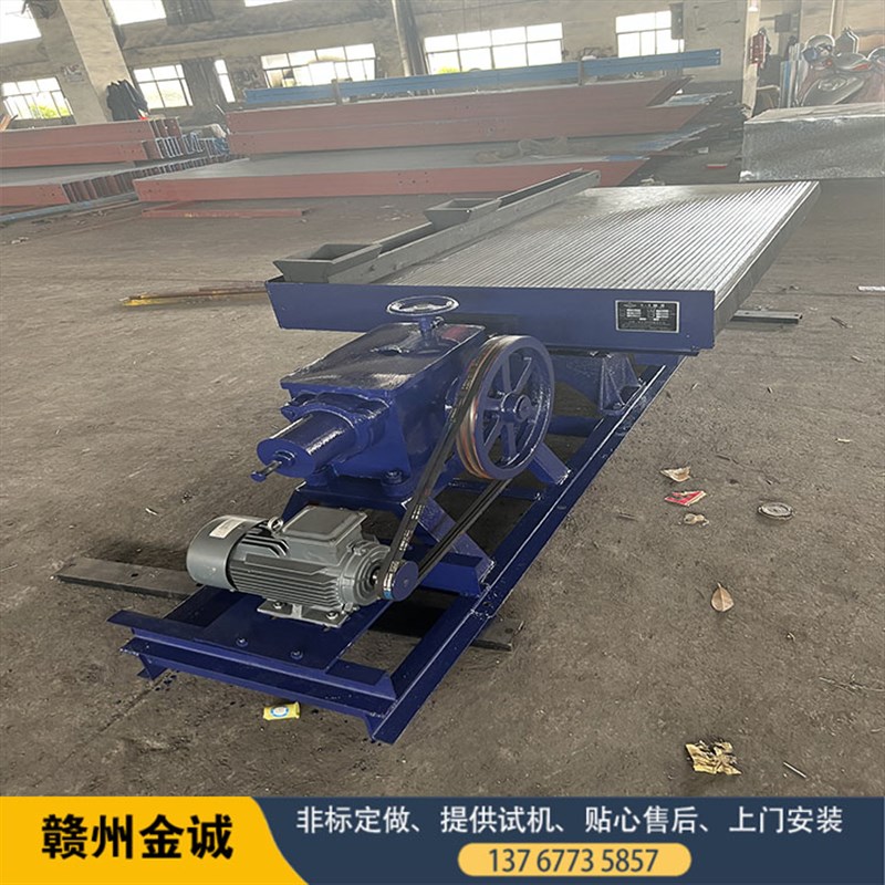 江西6S玻璃钢摇床铜米水洗摇床重选白钨矿摇床选金摇床选矿设备