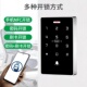 触摸门禁刷卡一体套装 锁磁吸锁电插锁NFC感应锁 电子门密码