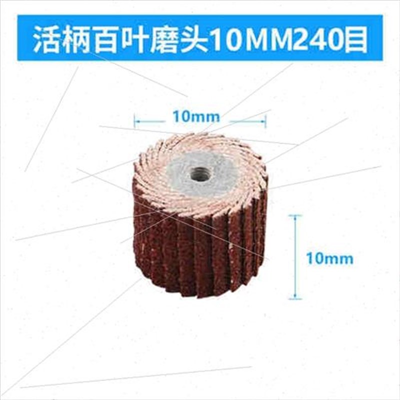 活柄百叶轮磨头百叶砂纸砂布根雕打磨头打磨抛光圆柱形带柄电磨7