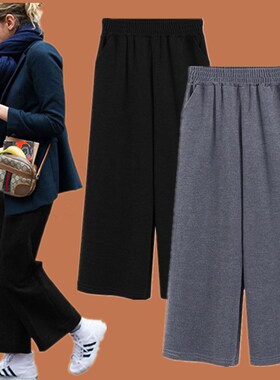 阔腿裤女秋冬九分松紧腰大码胖mm200斤加绒加厚黑灰色裤子外穿