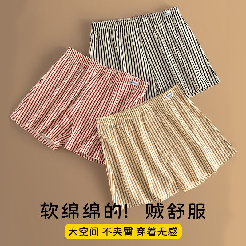 男士内裤男纯棉宽松四角透气居家阿罗裤大码舒适夏季男生平角短裤,女士内衣/男士内衣/家居服,男阿罗裤,淘宝优惠券,粉丝福利购,淘宝优惠卷