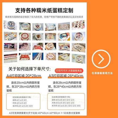 蛋糕糯米纸打印企业毕业蛋糕照片卡通生日周年燃烧国庆节定制糖纸