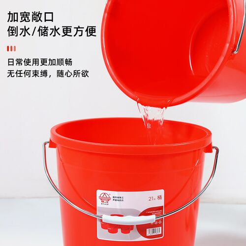 珠江牌塑料桶18升水桶带盖手提桶乔迁入伙红桶学生洗澡洗衣泡脚桶