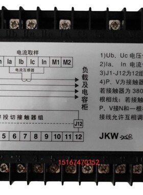 指月集团JKW-2DB-4/6/8/10/12路 智能无功功率自动补偿控制器220V