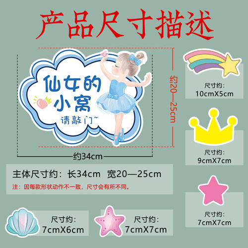 小公主房间装饰门画牌儿童创意女生男孩房门可爱挂饰卧室墙壁遮丑
