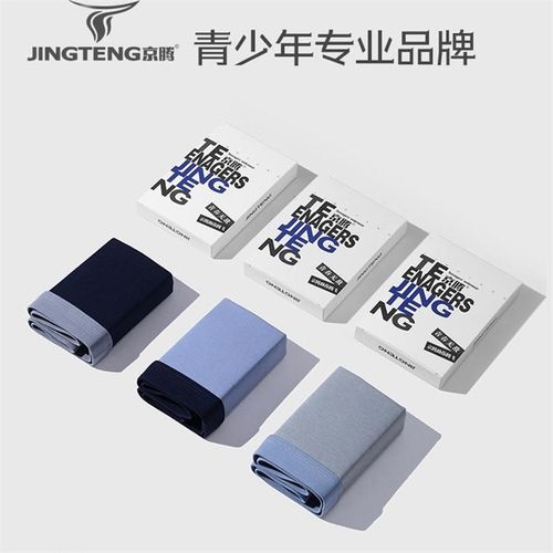 瘦腰发育期中学生高腰深裆纯棉平角内裤秋冬季男大童短裤头