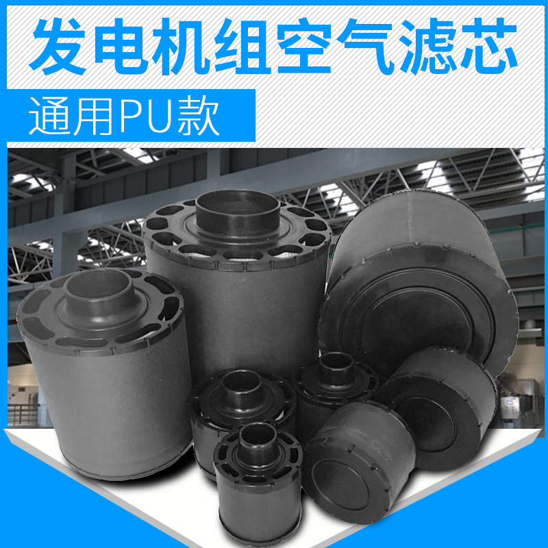 替代强鹿发电机空气滤芯ECC085004空压机 压缩干燥滤清器配件通用