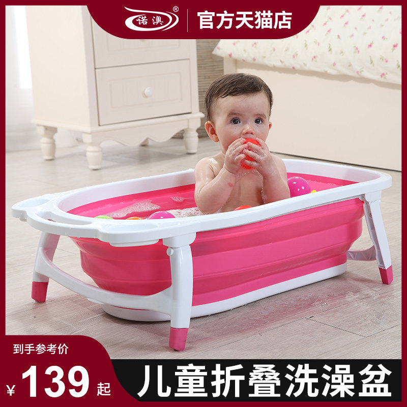 婴儿浴盆 宝宝洗澡盆 新生儿澡盆 儿童折叠澡盆 包邮,婴童用品,浴盆/浴桶,淘宝优惠券,粉丝福利购,淘宝优惠卷