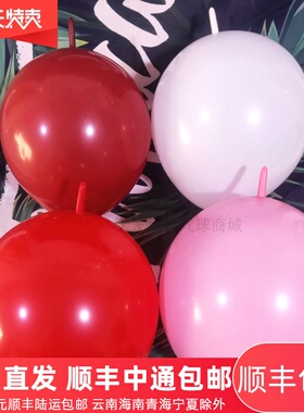 红色白色尾巴球针尾球10寸12寸6寸尾巴气球立体爱心婚房婚礼装饰