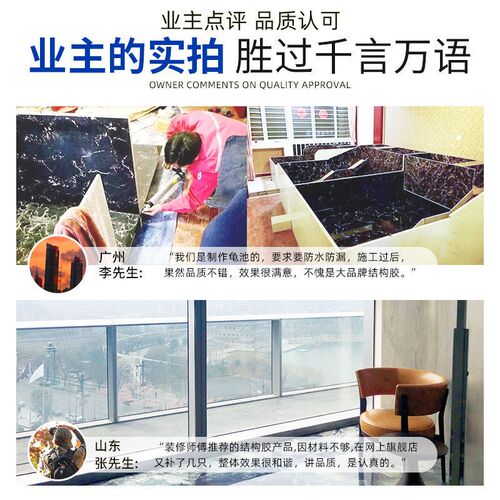 华德润通中性硅酮结构胶强力高粘度室内室外耐候胶门窗专用快干型