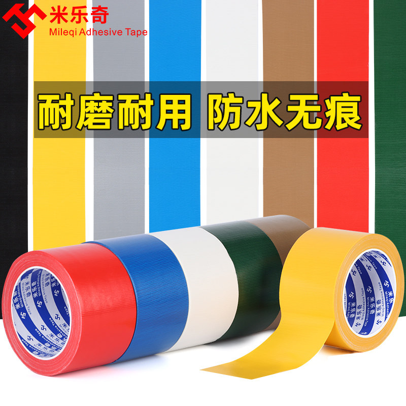 货车篷布修补专用胶带车顶帆布裂缝防水补漏材料强力布基胶堵漏王,基础建材,防水涂料,淘宝优惠券,粉丝福利购,淘宝优惠卷