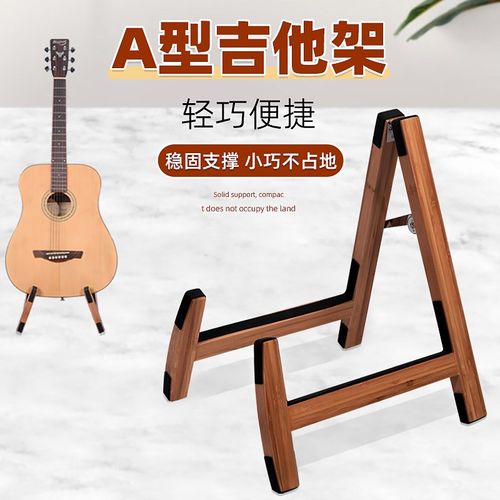 实木吉他放置架家用吉他架子立式支架琵琶小提琴尤克里里落地琴架