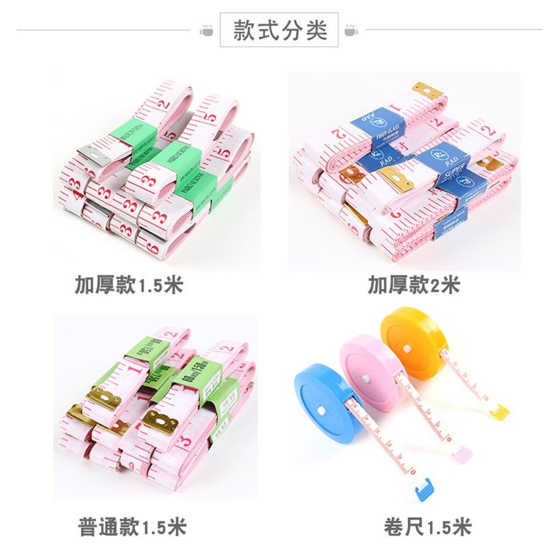 尺子软尺皮尺量三围量衣尺量腰围测胸围量衣服量身高家用高精度,居家布艺,尺子,淘宝优惠券,粉丝福利购,淘宝优惠卷