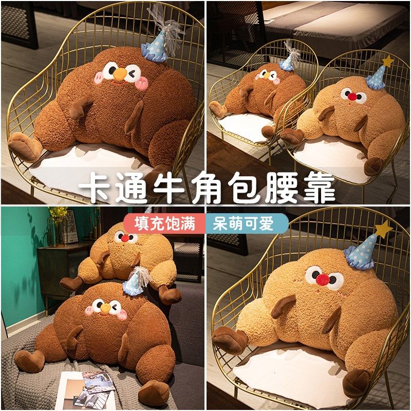 创意牛角包床头靠垫软包护腰靠枕宿舍学生枕头床靠大靠背床上抱枕