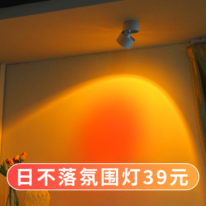 夕阳灯日不落射灯洗墙可调角度家用客厅玄关照画氛围灯商铺照明