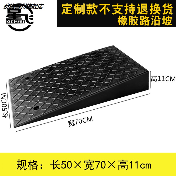 橡胶路沿坡马路牙子斜坡垫可定制加宽汽车上台阶垫爬坡三角门槛垫