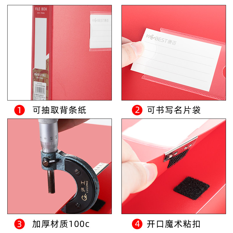 康百2个装档案盒55mm大容量文件盒红色资料盒子多功能干部人事文