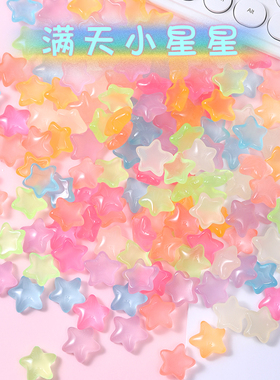 夜光小星星儿童少女心房间布置室内装饰贴墙面 满天星摆件DIY配件