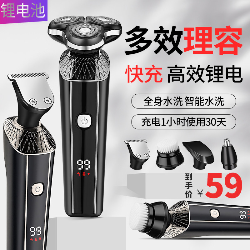 多功能三合一剃须刀电动刮胡刀男多用充电式须刨智能胡须刀理发器