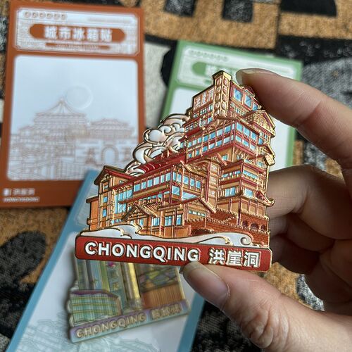 重庆纪念品冰箱贴文创金属浮雕洪崖洞解放碑李子坝旅游纪念伴手礼