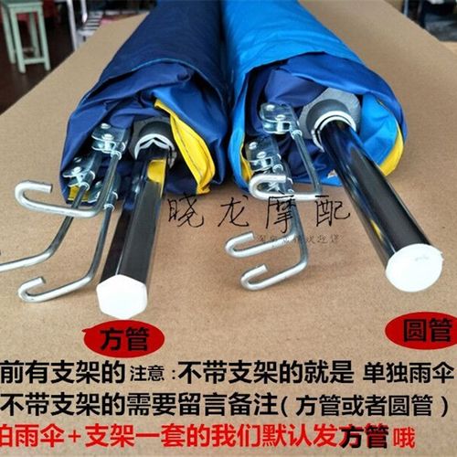 加长摩托车伞雨棚三轮车电动车载重王遮阳雨伞防晒太阳伞加厚雨篷