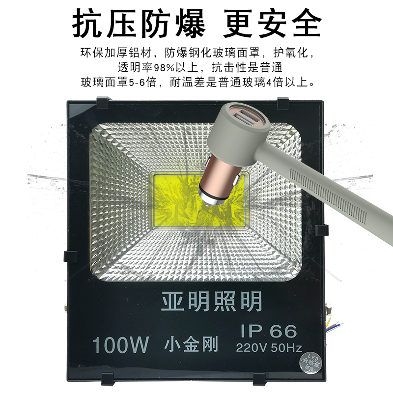 LED超亮投光灯防水户外100w150w200瓦照明射灯亚明厂房工地照明