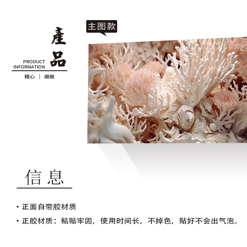 鱼缸背景贴纸高清图定制新款立体画粉色珊瑚水族箱不透光自粘贴5d