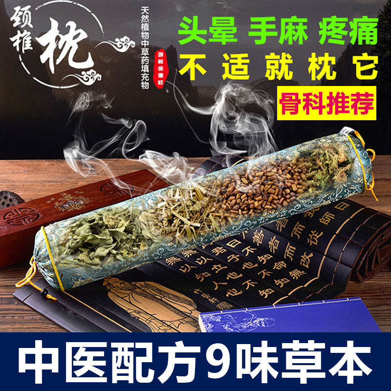 护颈椎枕决明子荞麦壳治颈椎枕修复颈椎专用糖果圆柱中药枕头枕芯,床上用品,枕头/枕芯,淘宝优惠券,粉丝福利购,淘宝优惠卷