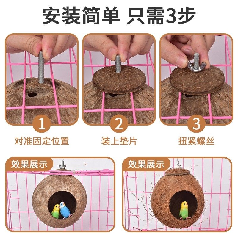 天然带毛椰子壳未打磨小宠巢休息啃咬小型鹦鹉鸟窝房子鸟笼可固定,宠物/宠物食品及用品,鸟窝,淘宝优惠券,粉丝福利购,淘宝优惠卷