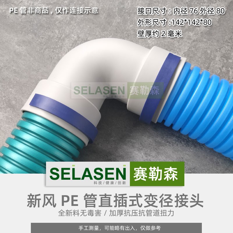 新风配件200弯头PE管160通风管道转向90度110辅助弯头75家用新风