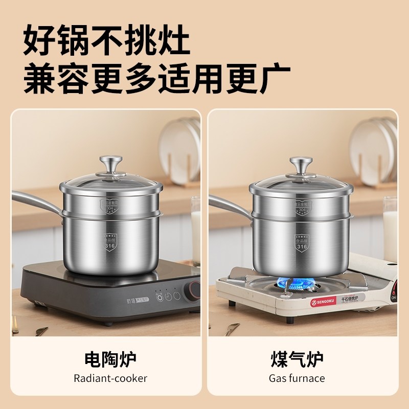 316不锈钢小奶锅宝宝辅食锅不粘锅加厚一体煮煎炒宿舍一人食小锅