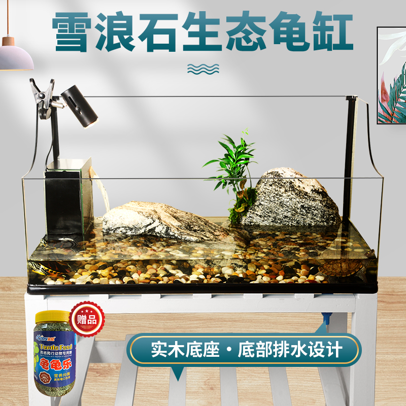 乌龟缸底部排水养乌龟专用缸家用大型生态造景玻璃缸别墅带底座