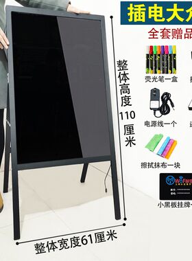 光视达电子荧光板一体支架式发光板免安装led手写板电子黑板摆摊