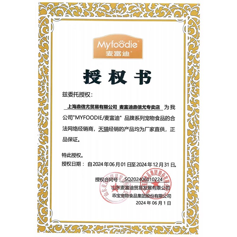 麦富迪狗狗磨牙棒宠物冻干狗零食羊奶棒肉包小型犬成幼犬小狗泰迪