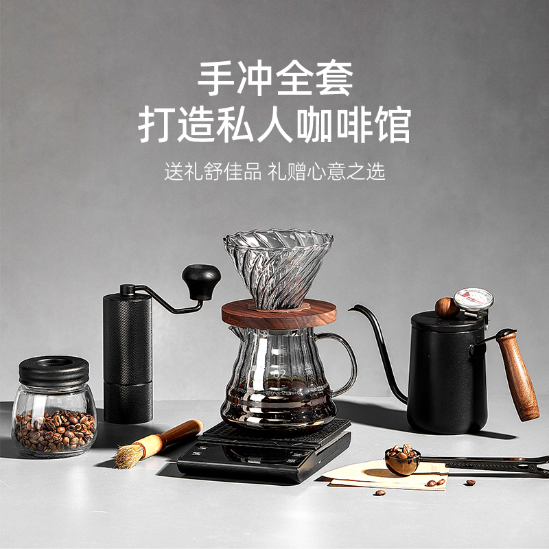 手冲咖啡壶套装手磨咖啡机咖啡豆手摇研磨机小型家用咖啡器具全套