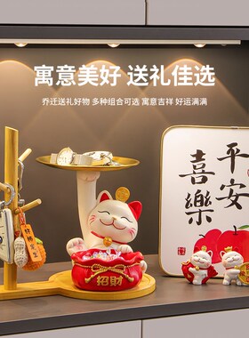 招财猫钥匙收纳玄关装饰品摆件入户门口鞋柜客厅家居乔迁新居礼品