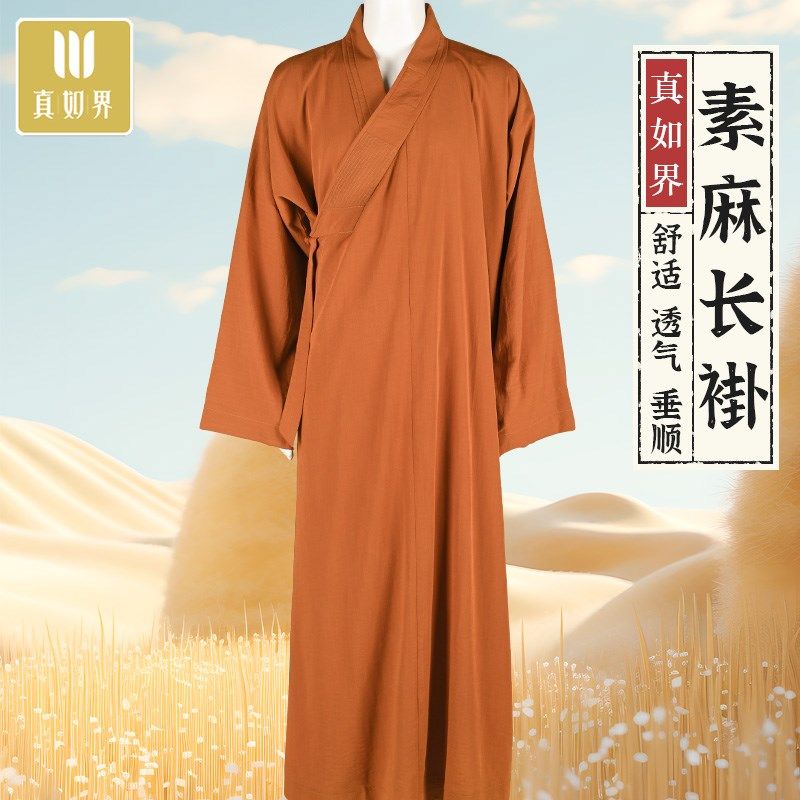 真如界僧服新品素麻大褂短褂套装罗汉褂僧衣僧人衣服四季舒适透气