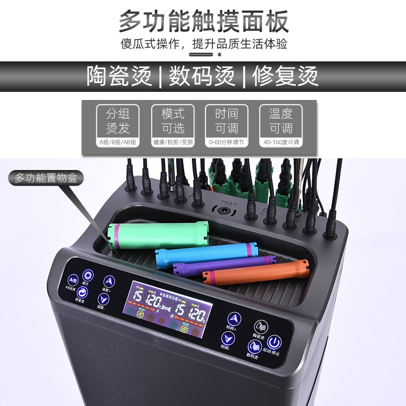 数码烫发机艾文巴菲热烫发机器24v发廊陶瓷烫美发智能恒温烫发机