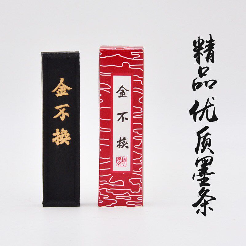 包邮30g金不换一两黄山松烟徽墨汁墨条墨块文房四宝书法宣纸毛笔