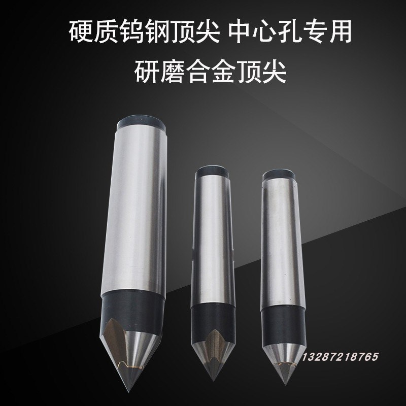磨床V型研磨合金顶针车床顶针外圆磨床M4T/M5T合金顶尖铣床死顶针