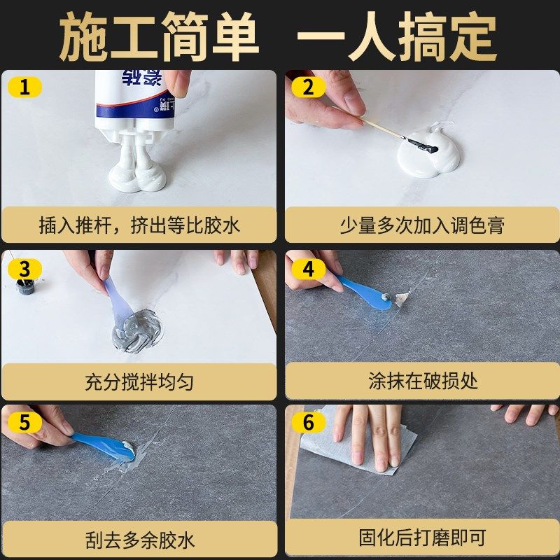 水磨石地面修补金刚砂裂缝修补剂水泥坑洞破损修复膏开裂补缝剂