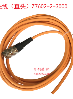 NAGLER德标模具限位开关 电子微动行程开关LS201 WS201-1-2-3-4