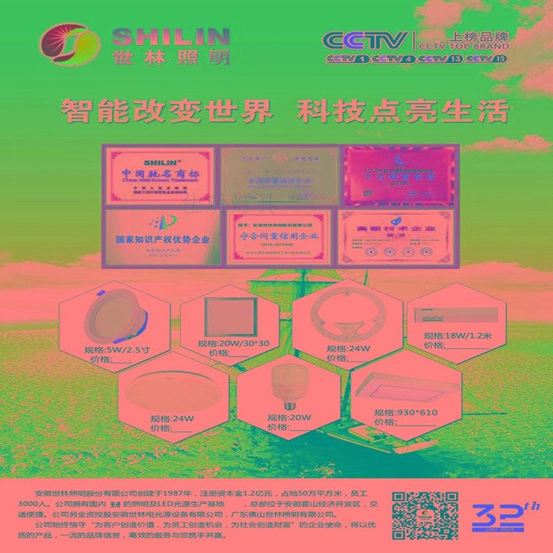 世林照明T5一体化led护眼灯管节能超亮工厂车间超市家用,家装灯饰光源,LED灯管,淘宝优惠券,粉丝福利购,淘宝优惠卷